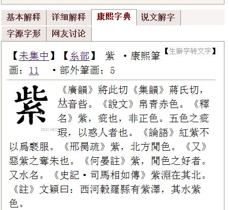 龍字五行|康熙字典：龙的字义解释，拼音，笔画，五行属性，龙的起名寓意。